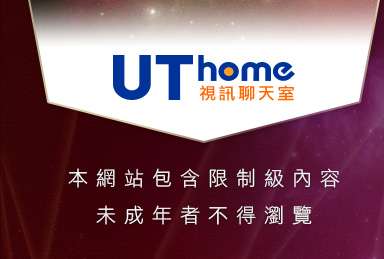 視訊交友高雄網本網站包含限制級內容，未成年不得瀏覽