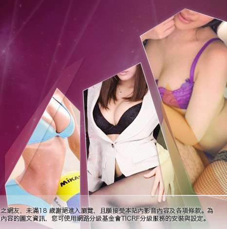 視訊交友高雄網大胸部美女圖